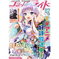 コミックライド2022年2月号(vol.68)