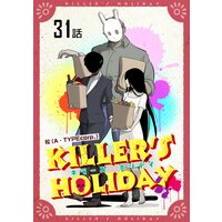 Killer S Holiday 単話版 松 A Typecorp レンタルで読めます Renta