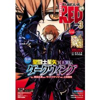 チャンピオンRED 2022年3月号