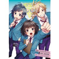 ヒロインたるもの!〜嫌われヒロインと内緒のお仕事〜 分冊版 2