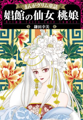 �ޤ󤬥����Ƹ�� ���ۤ���� ��̼