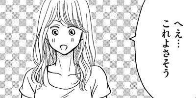 実録! わたしがAVに出演した理由 33
