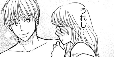 実録! わたしがAVに出演した理由 35