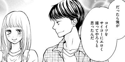 実録! わたしがAVに出演した理由 39