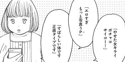 実録! わたしがAVに出演した理由 40