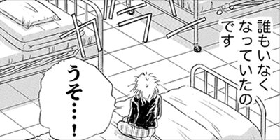 漫画家、パーキンソン病になる。 11