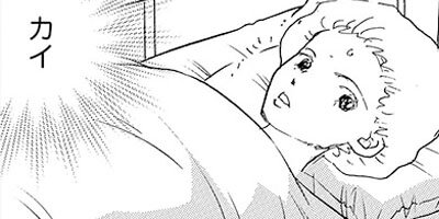 漫画家、パーキンソン病になる。 27
