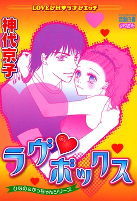 ����ܥå������ҤʤΡ����ä���󥷥꡼����