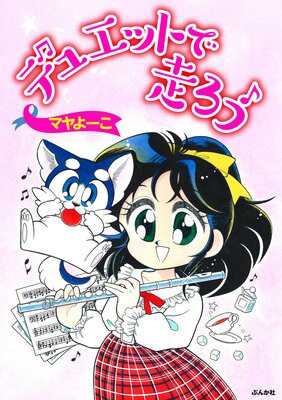 �ǥ奨�åȤ�������