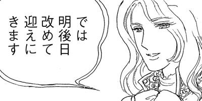 仮面は眠らない 3