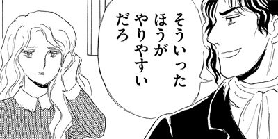 仮面は眠らない 4