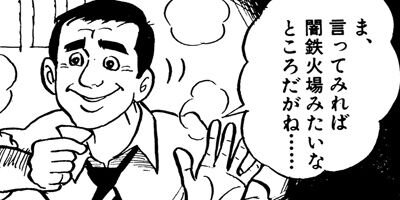 弘兼憲史 珠玉名作短編集 刑事の紋章編 3