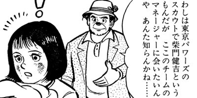 弘兼憲史 珠玉名作短編集 刑事の紋章編 5