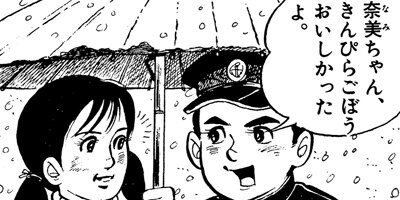 弘兼憲史 珠玉名作短編集 刑事の紋章編 6