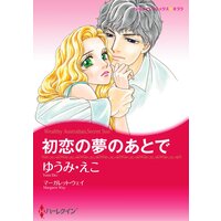 ハーレクインコミックス Renta! 合本 2021年−2022年 vol.441