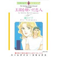 ハーレクインコミックス Renta！ 合本 2021年−2022年 vol.444
