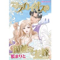 ハーレクインコミックス Renta！ 合本 2021年−2022年 vol.470