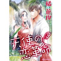 ハーレクインコミックス Renta! 合本 2021年−2022年 vol.480