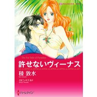 ハーレクインコミックス Renta！ 合本 2021年−2022年 vol.504