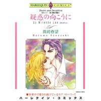 ハーレクインコミックス Renta！ 合本 2021年−2022年 vol.506