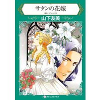 ハーレクインコミックス Renta！ 合本 2021年−2022年 vol.517