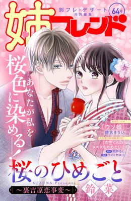 �Хե��� 64��