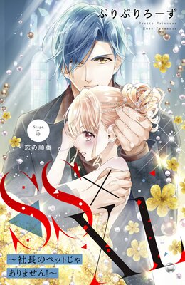 SS��XL ����Ĺ�ΥڥåȤ��㤢��ޤ���!�� ʬ���� 5��