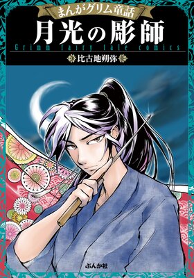 �ޤ󤬥����Ƹ�� �����Ħ��