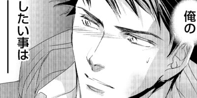 男の縛り方、教えます。 1