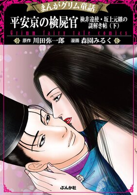 �ޤ󤬥����Ƹ�� ʿ�µ��θ��Ӵ� �����ȡ���帵�Ѥ����ġ