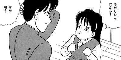 �ͤϷ�Τ褦�� 2