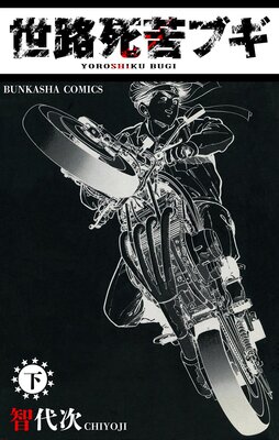 ��ϩ���֥�