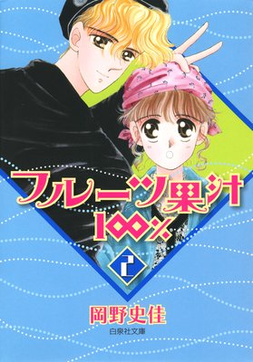 �ե롼�Ĳ̽�100�� 2