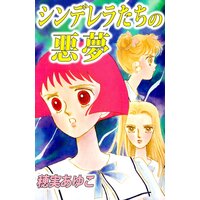 闘族たちの千一夜 穂実あゆこ レンタルで読めます Renta