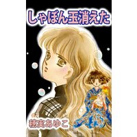 闘族たちの千一夜 穂実あゆこ レンタルで読めます Renta