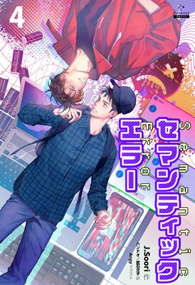 ���ޥ�ƥ��å����顼��ʬ����4��