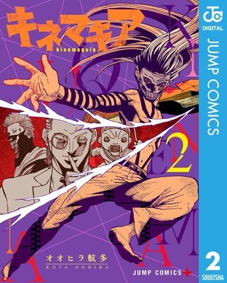 ���ͥޥ��� 2