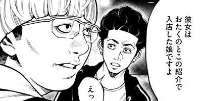 復讐チャンネル ウラミン 〜公開処刑ナマ配信中〜 5
