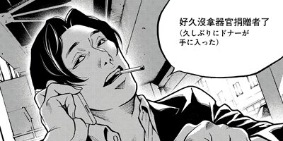復讐チャンネル ウラミン 〜公開処刑ナマ配信中〜 11