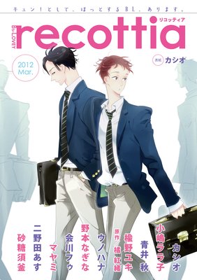 B’s−LOVEY recottia