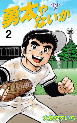 ͦ����ʤ�����ʬ���ǡ� 2