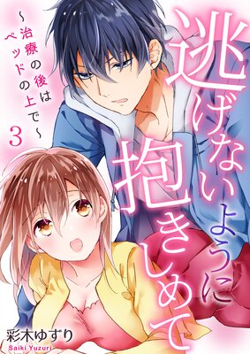 ƨ���ʤ��褦����������ơ����Ťθ�ϥ٥åɤξ�ǡ�