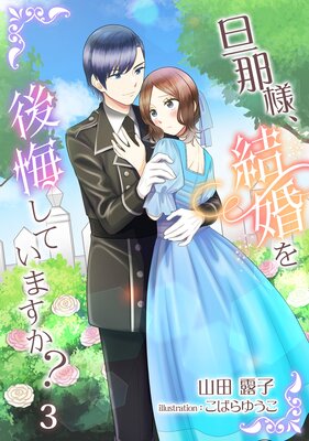 ö���͡��뺧�������Ƥ��ޤ�������3��