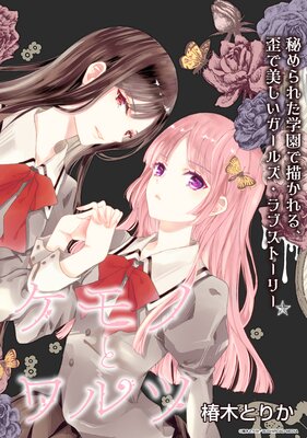 ����Τȥ��� Ϣ���ǡ�7