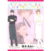 それでは今日もいただきます。