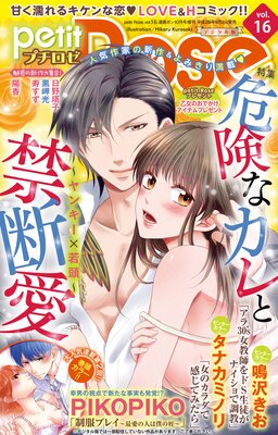 petitRose vol.16��ɽ��