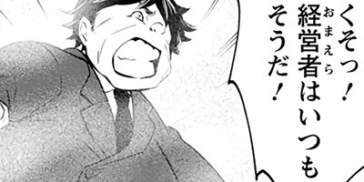 アラフォー社畜のゴーレムマスター(コミック) 1