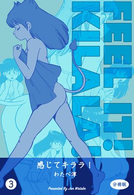 �����ƥ���顪��ʬ���ǡ� 3