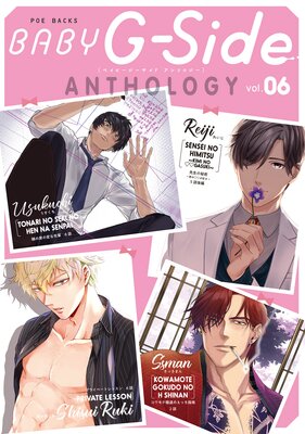 BABY G��Side vol.6