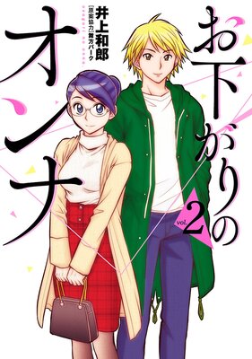 ��������Υ���� 2�ʥҡ����������ߥå��� �դ�äȡ�